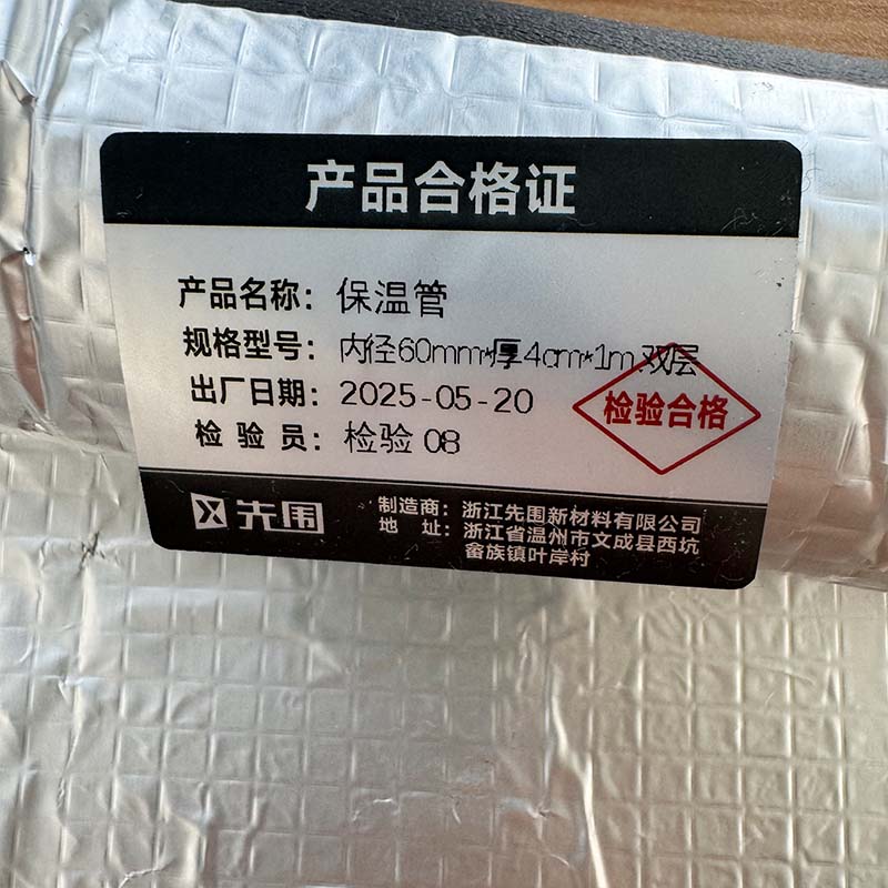 先围 保温管 内径60mm*厚4cm*1m双层 根高清大图