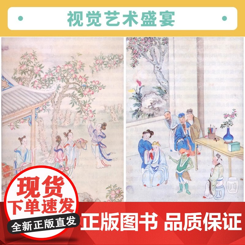 西游记人民教育出版社快乐读书吧五年级下册语文课外阅读上下册全2本当当自营曹陈先云主编高清大图