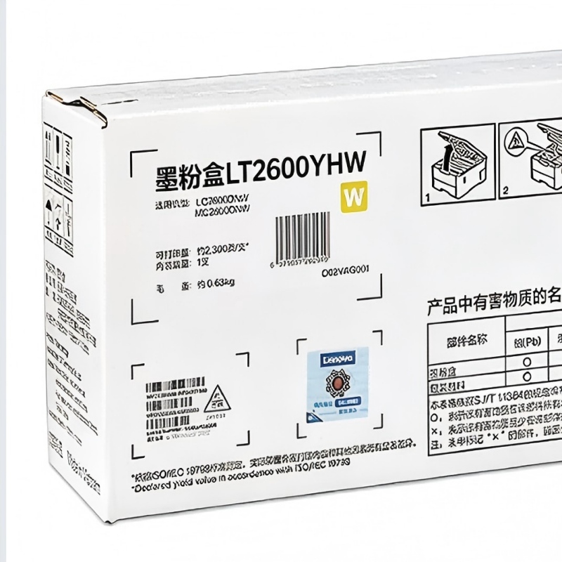 适用Lenovo联想MC2600DNW原装联想LT2600YHW彩色墨粉盒硒鼓(个)高清大图