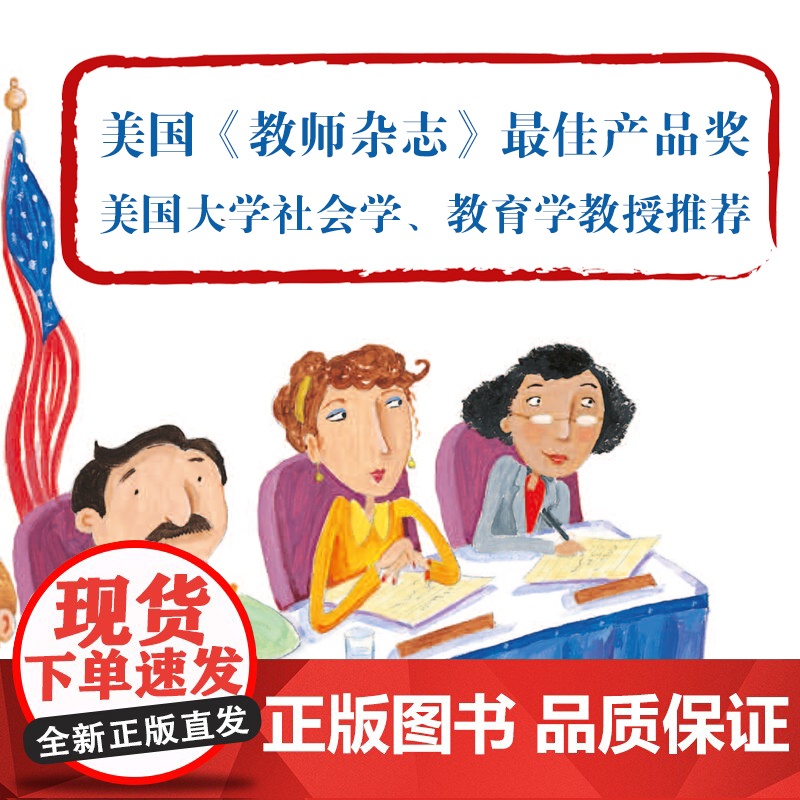 成长全知道:谁需要这些 Social Studies Connects : Who Needs It?英语读物原版 适高清大图