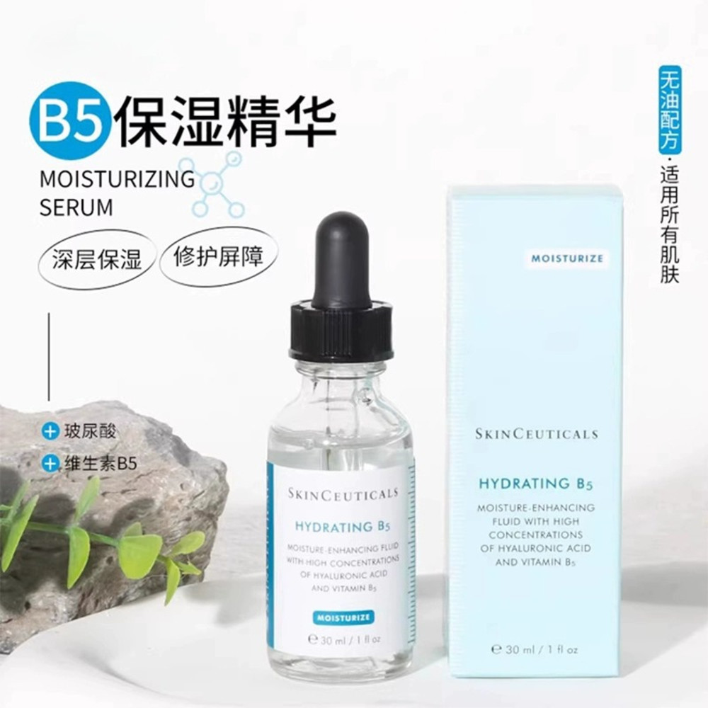 修丽可 B5密集保湿凝胶30ml