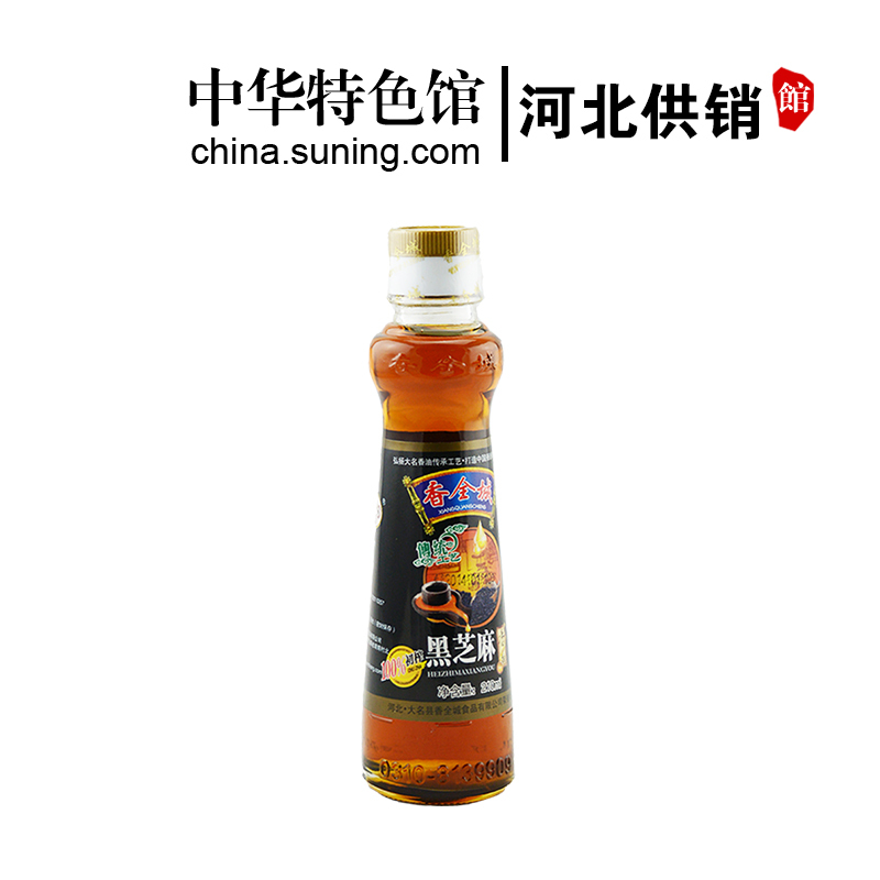 [中华特色]河北供销馆 香全城 黑芝麻小磨香油210ml*2瓶 大名府一级纯芝麻香油 凉拌调味 河北邯郸特产