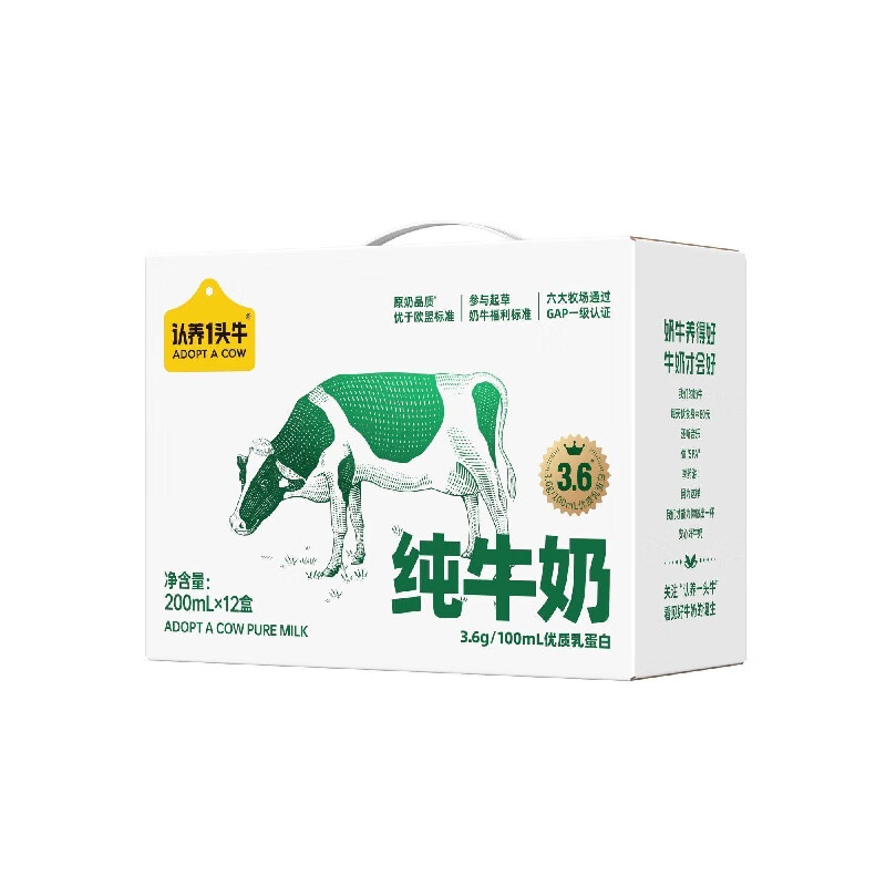 认养一头牛|常3.6牛奶柳叶包200ml×12盒