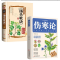 [经典3册]金匮要略+温病条辨+伤寒论 [正版]伤寒论成年人养生中医书籍大全 彩图典藏版含原文注释译文 杂病论医药大全中
