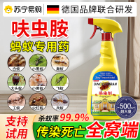 蚂蚁药室内非无毒家用全窝端呋虫胺防治专用灭蚂蚁药一锅端