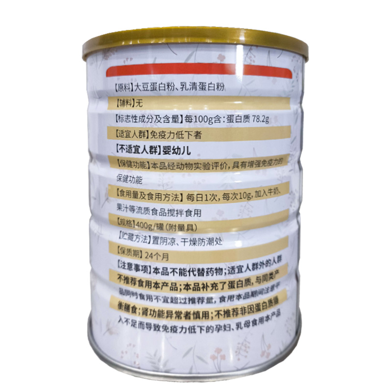金动力钙维生素D3软胶囊100粒+无糖无蔗糖蛋白粉正品液体高钙低脂大豆乳清蛋白质营养粉成人孕妇乳母青少年中老年人老人高清大图
