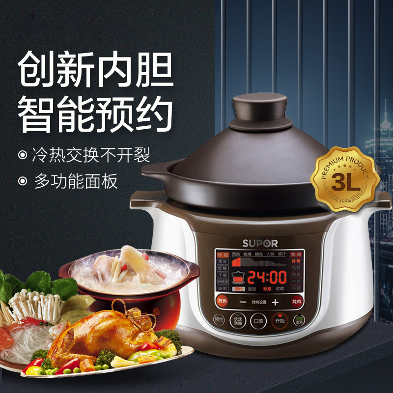 苏泊尔(SUPOR)电炖锅大功率炖盅陶瓷砂锅家用炖汤锅煲汤电煮锅3升煮粥快炖多功能电砂锅 TG30YC1-60