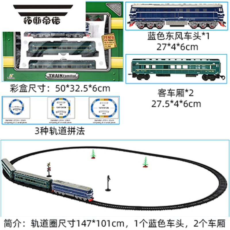 拓斯帝诺电动火车轨道仿真东风4D绿皮火车高铁动车组模型益智拼搭玩具套装 4号经济套装 充电套装(含5号充电电池)