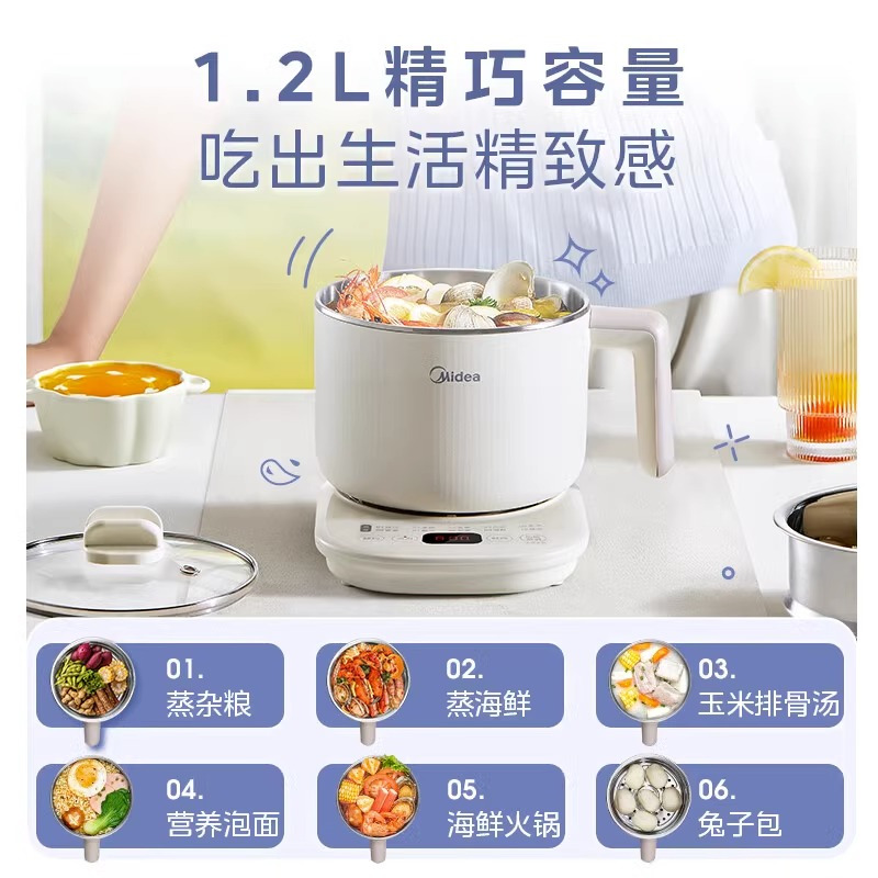 美的(Midea)美的家用电煮锅宿舍分体式电火锅多功能不锈钢小型上蒸下煮电蒸炖锅YSG-02