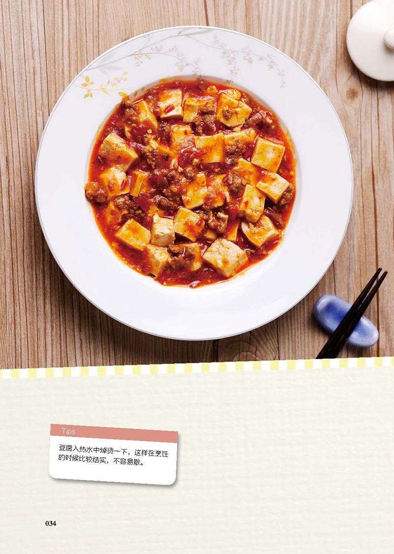 [醉染正版]正版 点击率超高的网络美食 食谱烹饪书做法 学做菜的书 厨艺家常菜谱书 学做菜美食入门菜普营养厨师书炒菜高清大图