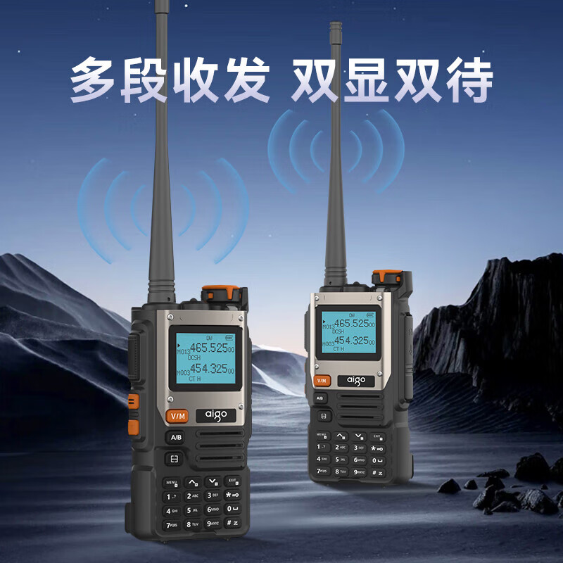 爱国者(aigo)E618S对讲机 UV多段大功率业余远距离民用户外自驾无线调频手台一键对频航空频高清大图