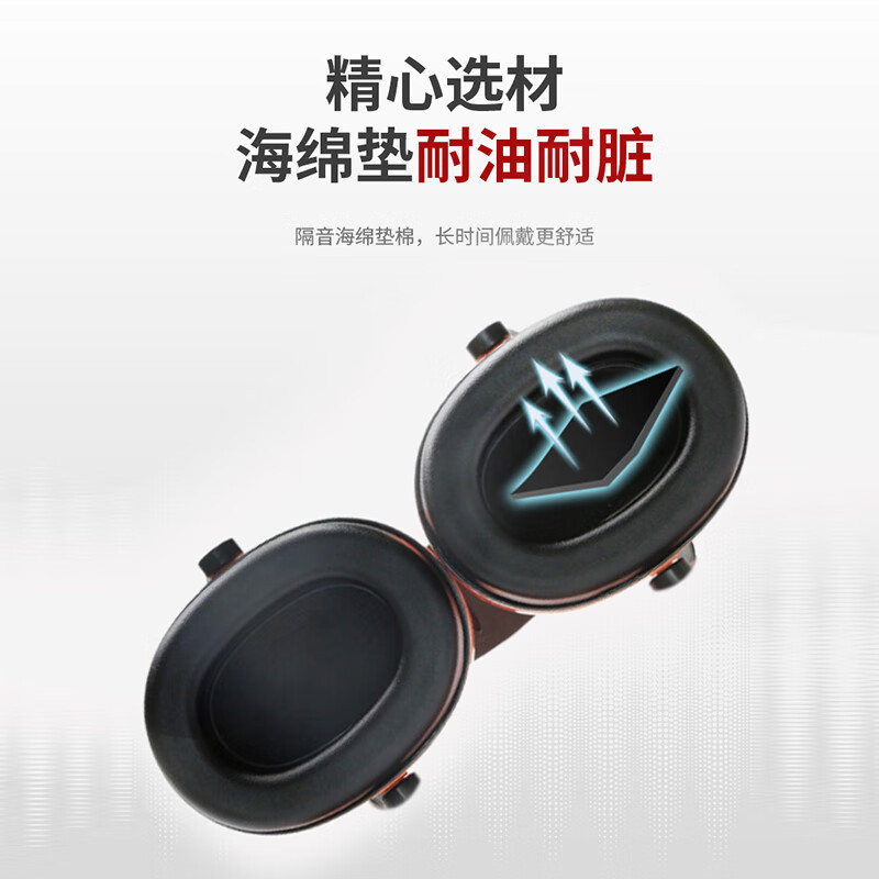 君御 H8003折叠头戴式耳罩 橙色 (SNR 31dB)