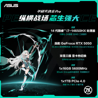 华硕天选6 Pro 酷睿版 国家补贴20% 16英寸游戏本 笔记本电脑(i7-14650HX 16G 1T RTX5050 2.5K)青