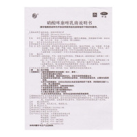 [3盒]杨子洲 硝酸咪康唑乳膏20g/盒*3盒体股癣手足癣花斑癣头癣须癣甲癣