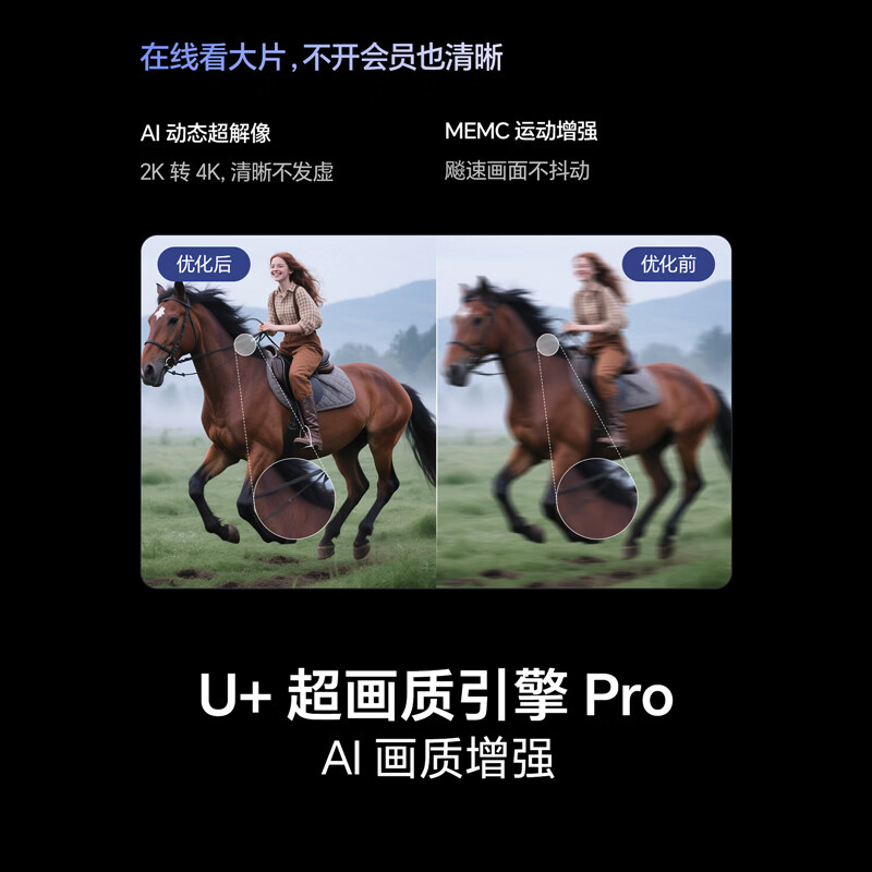 海信电视 65E3NH Pro 65英寸 264Hz高刷 高色域 Hi-Fi音响 智能Wi-Fi6 智能液晶平板电视高清大图