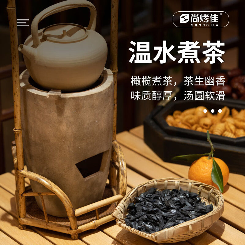 尚烤佳橄榄炭1斤燃烧充分温度均匀经久耐烧SKJ-V-28高清大图