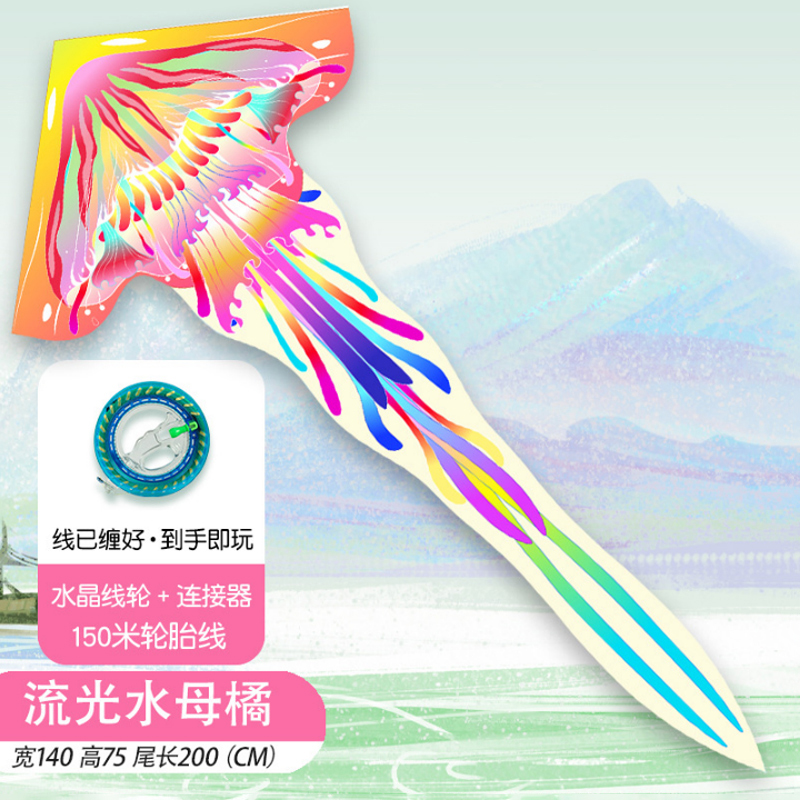 吉伊咔哇卡通风筝3750 【橘色流光水母】卡通风筝配150米线轮