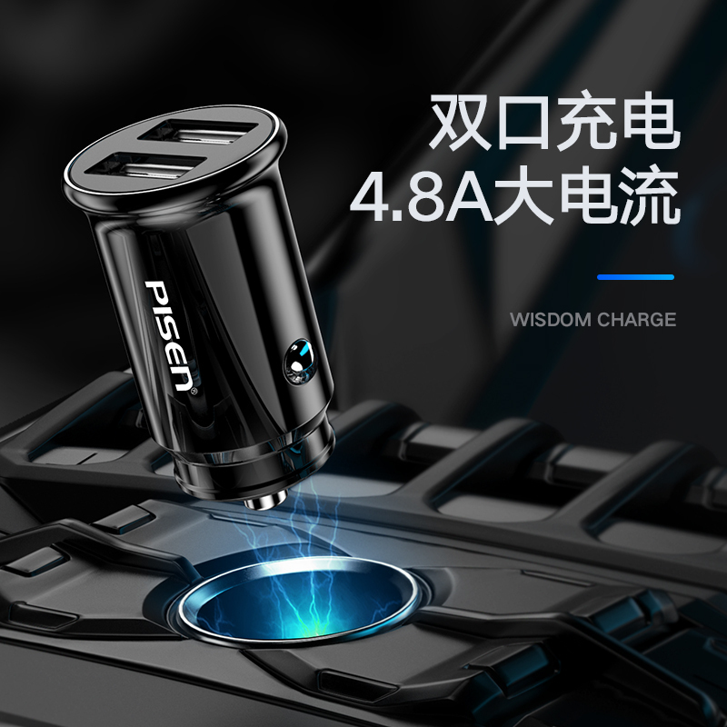 品胜车载充电器 汽车点烟器一拖二双口12W快充头迷你车充USB接口适用苹果安卓小米华为 迷你车充[双口12W充电]白色