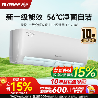 格力空调KFR-35GW/(35504)FNhAa-B1(含管)顶(皓雪白)