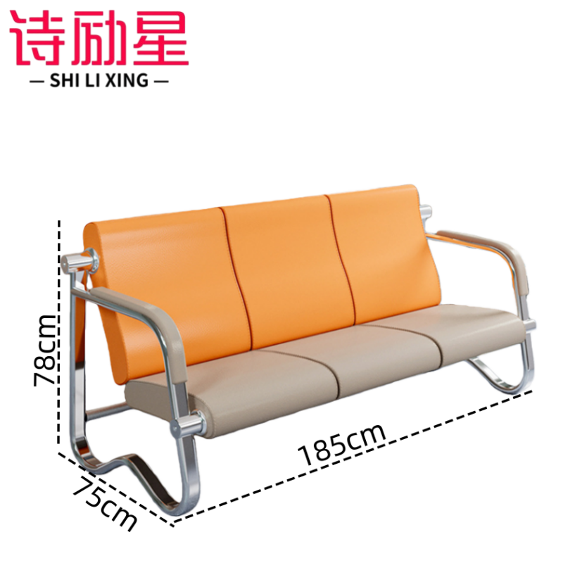 诗励星沙发 185cm
