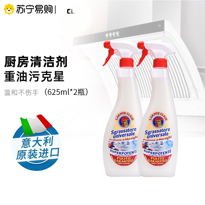 大公鸡管家(CHANTECLAIR) 多功能厨房重油污清洁剂油污净 625ml*2瓶装(1瓶正装1瓶替换装)