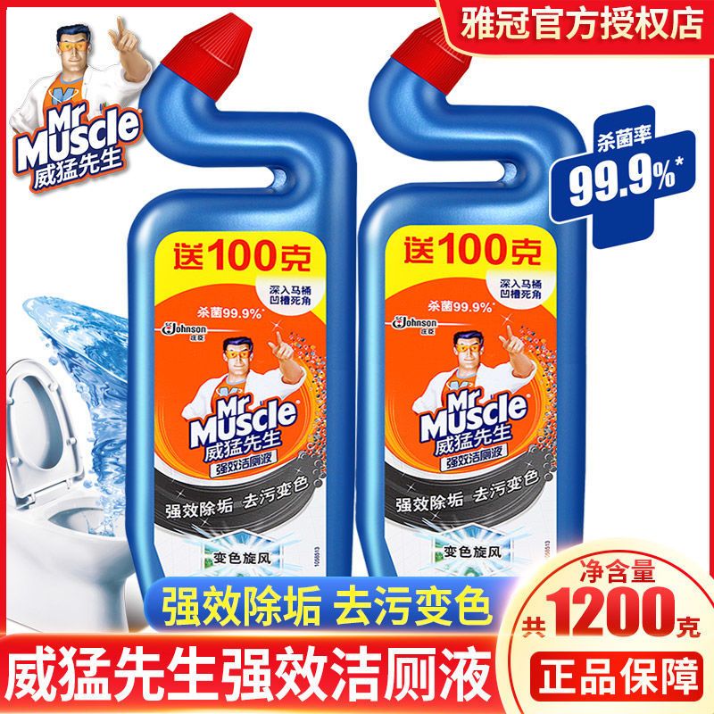 威猛先生强效洁厕液洁厕灵厕所马桶除垢剂除臭除菌蓝泡泡清洁剂 强效