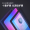 小度平板 小度智能学习平板M10(4GB+64GB)学习机 家教机 学习平板 点读机 早教机 小学初中高中同步学生平板