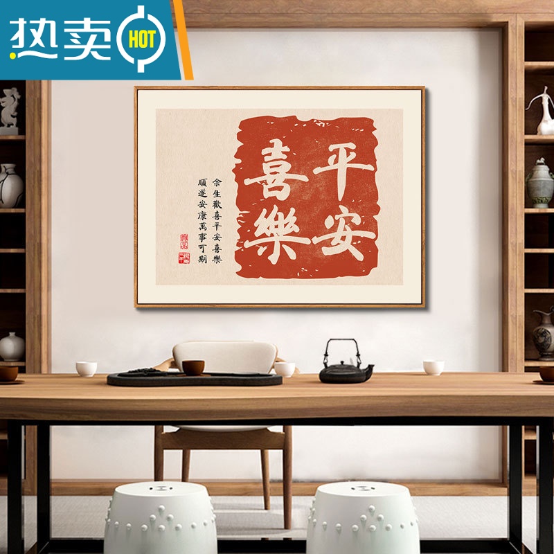 敬平新中式书法字画电表箱弱电箱装饰画遮挡电箱配电开关盒电闸壁挂画装饰画高清大图