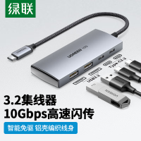 绿联（UGREEN）Type-C3.2分线器10Gbps扩展坞 USB-C3.2Gen2高速拓展坞集线器HUB 0.2m