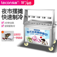 长单锅双压-升级款 乐创(lecon) 炒冰机商用大功率手动炒酸奶机快速炒冰淇淋炒奶果冰淇淋卷冰沙冰粥机器