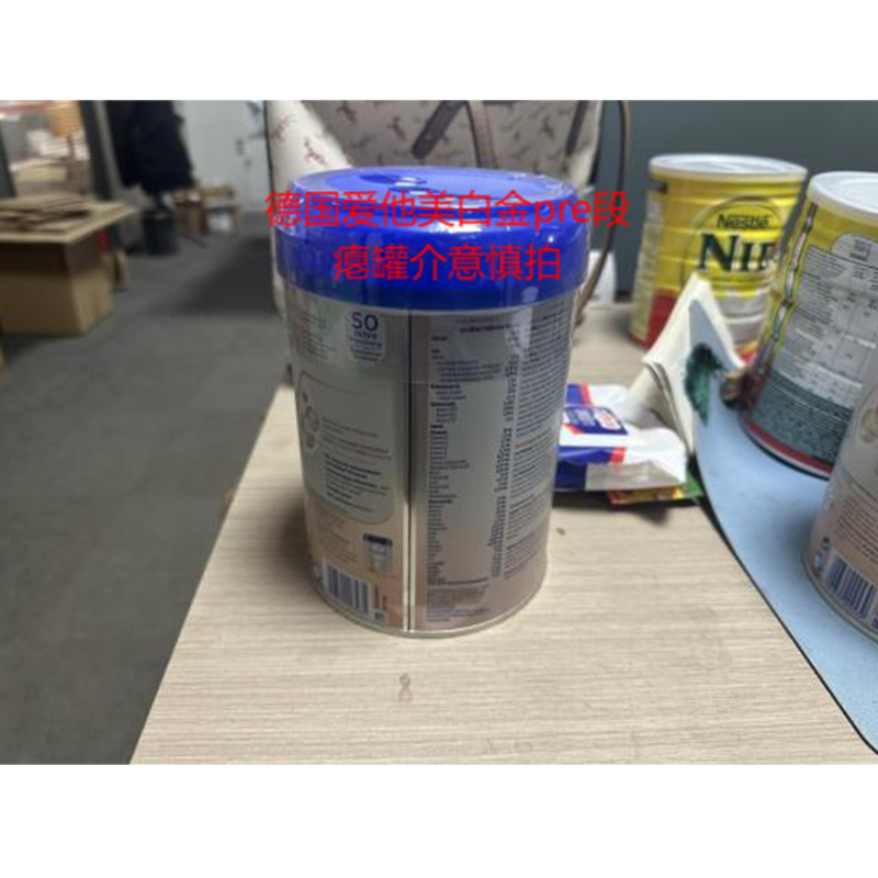 [瘪罐清仓26.10]-Aptamil 德国爱他美 白金版进口婴幼儿PRE段奶粉HMO(0~6个月)800g/罐