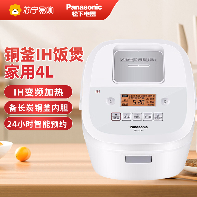 松下IH变频加热家用智能电饭煲全自动预约4L多功能电饭锅R15A8