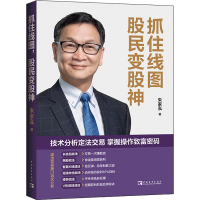 抓住线图，股民变股神
