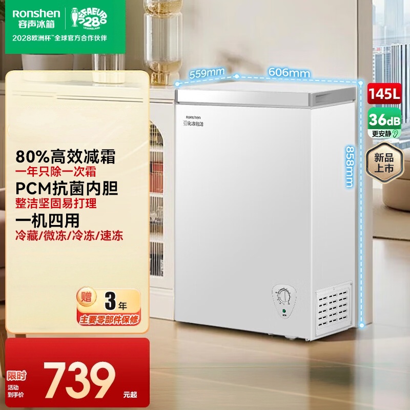 容声145升小型冰柜家用冷藏冷冻减霜单温卧式冷柜小冰箱一级能效节能省电以旧换新 BD/BC-145D10HMLBJH高清大图