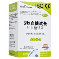 怡成(YICHENG)5D系列血糖仪试纸 25片试纸+25个针头 血糖测试仪试纸家用医用测血糖