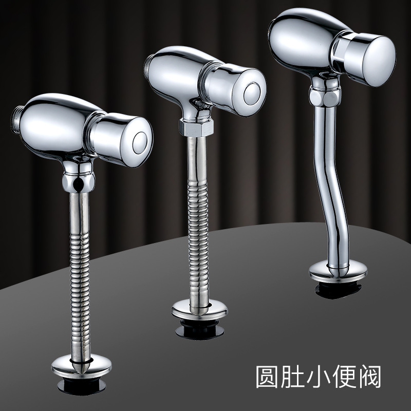 峰呈fc0340小便池冲水阀手按式厕所开关小便斗冲水器延时阀冲洗阀