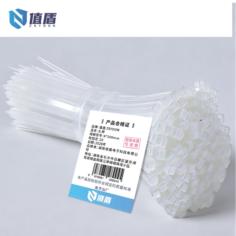 值盾 ZSYDON 扎带 8*500mm包高清大图