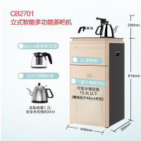 茶吧机智能自动