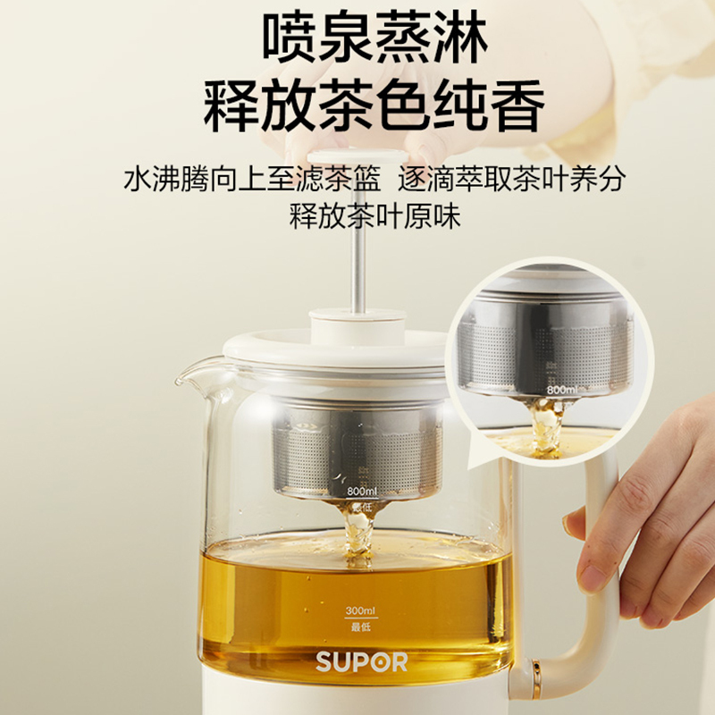 苏泊尔(SUPOR)煮茶器家用多功能养生壶办公室小型煮茶壶官方正品SW-08Y03