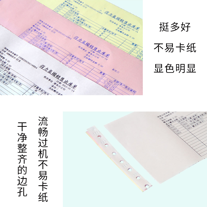 针式电脑打印纸 一联二联三联四联五联一等分二等分三等分不等可撕边空白票据两联单针孔纸 二联(整张)/600页