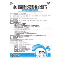 3盒装】神苗小儿清肺化痰颗粒 10袋 清热化痰 止咳平喘小儿感冒咳嗽痰喘
