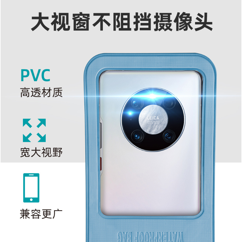 壹志通用型手机防水袋 可触屏漂游泳潜水玩水手机保护套 外卖骑手防雨天进水苹果华为挂脖挡水密封袋带气囊漂浮不沉收纳袋高清大图