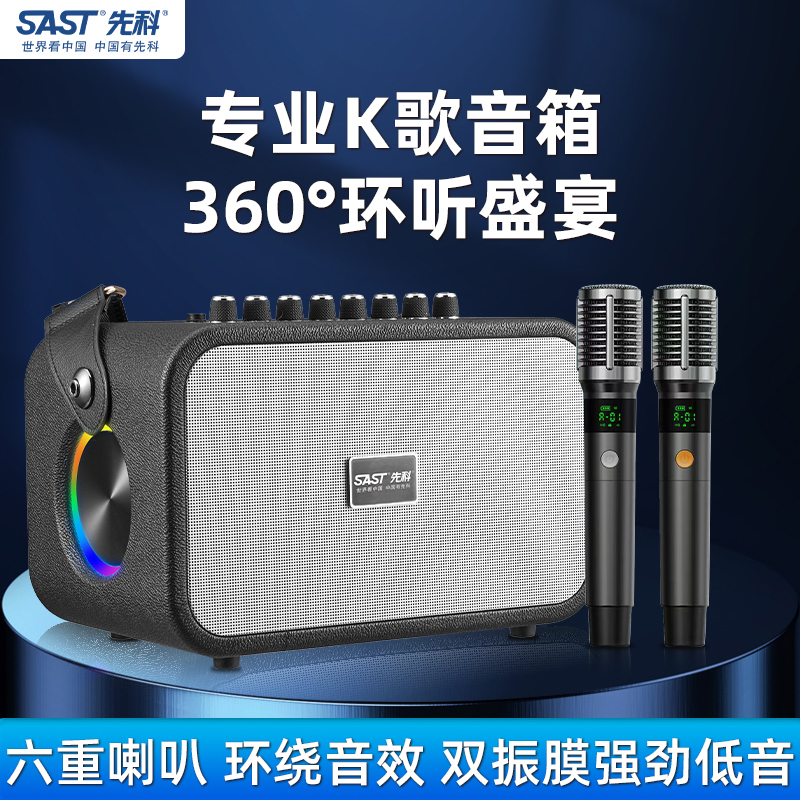 先科(SAST)户外手提音响T96旗舰版 双话筒 广场舞音响手提便携式无线蓝牙音箱大音量户外骑行K歌