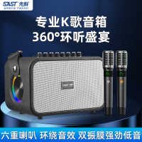 先科(SAST)户外手提音响 T96旗舰版 双话筒