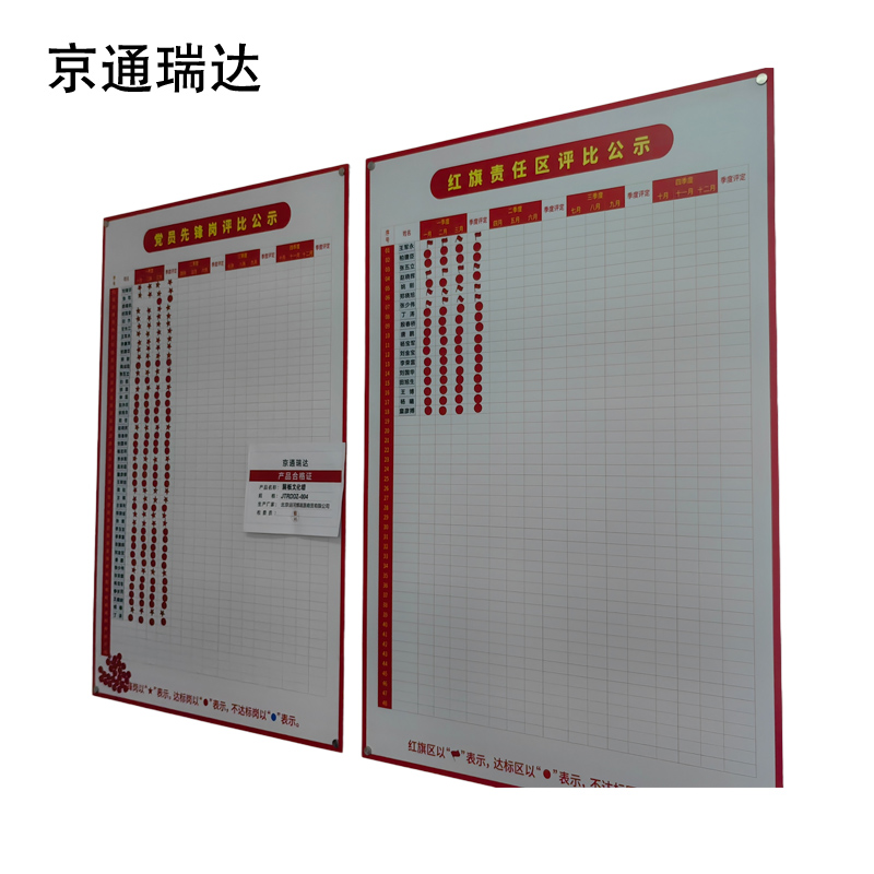 京通瑞达 展板文化墙 JTRDDZ-004 套高清大图
