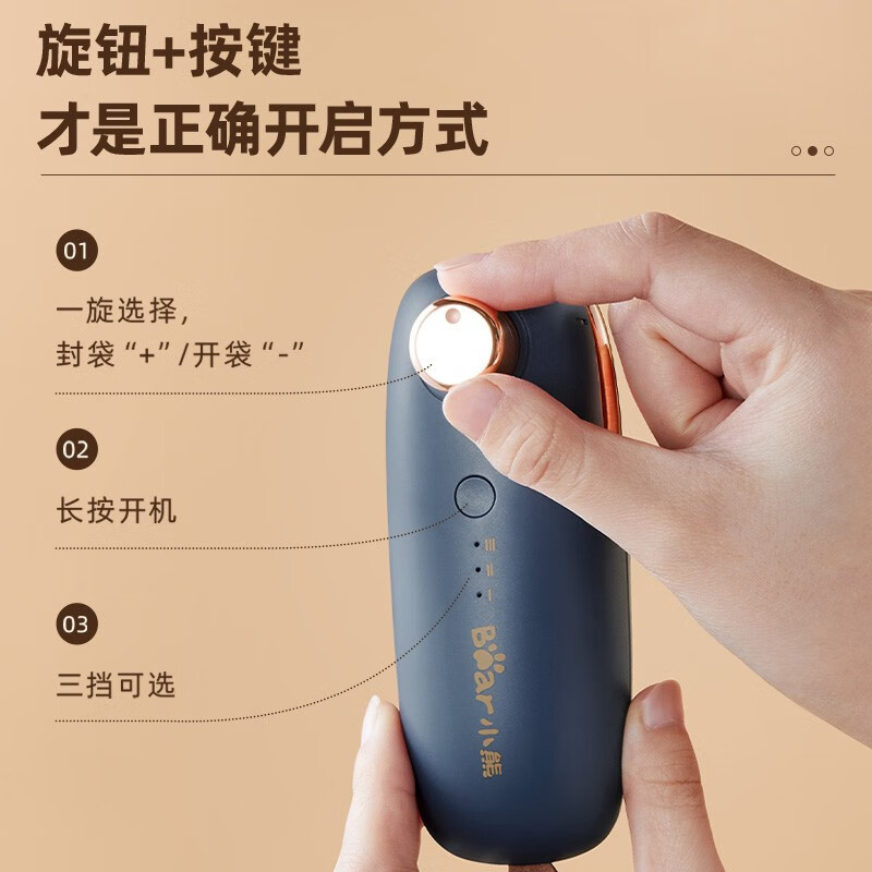 小熊(bear)迷你封口机 便携迷你零食封口机 家用小型食品封口夹手压加热包装袋封口器 FKJ-C01C1 暮光蓝/ 台高清大图