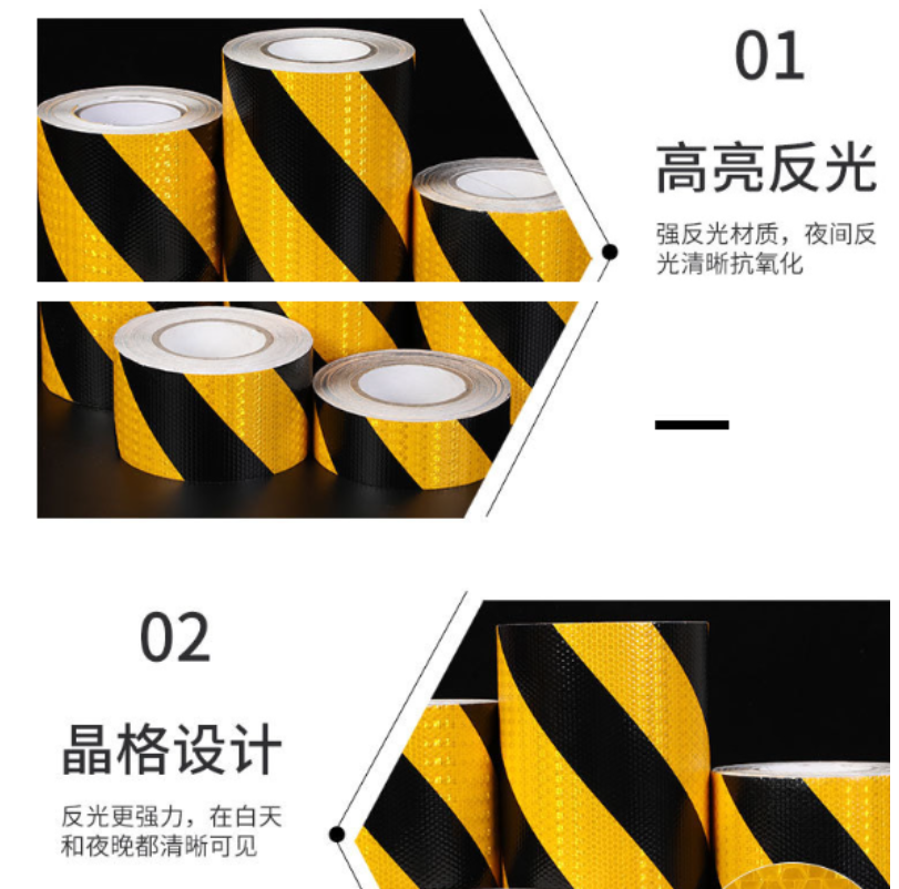 众恒丰 黄黑斜纹反光贴 25米/卷高清大图