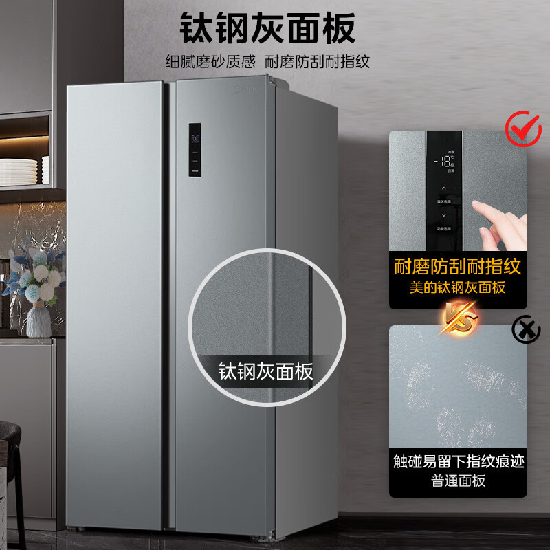 [自营]美的冰箱(Midea)570升双开门对开门一级能效节能双变频风冷无霜大容量电冰箱BCD-570WKPM(E)高清大图