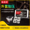 铁将军(Steelmate)无线胎压监测仪外置汽车轮胎报警器点烟器胎压检测计 安卓版外置款(银色传感器}+延保1年 抖音