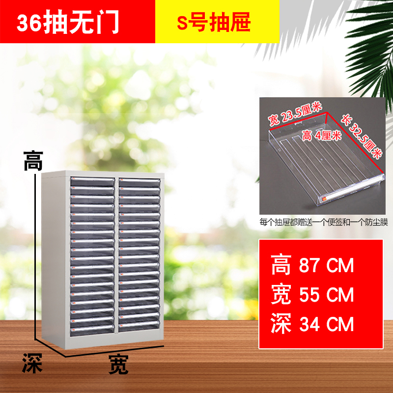 峰汇园文件柜抽屉式票据多层分类箱档案柜合同资料架烘焙收纳样品柜36抽无门柜高清大图